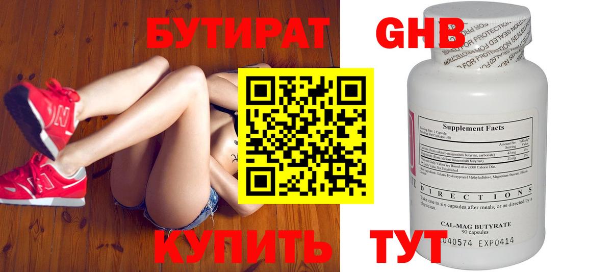 БУТИРАТ BDO  Вход с VPN  Скопин 