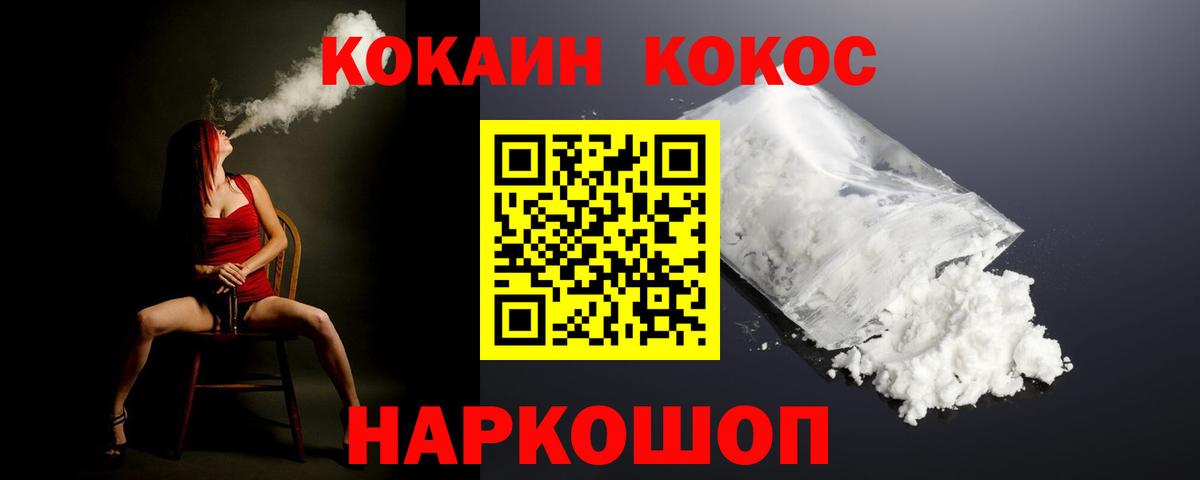 Cocaine Fish Scale Скопин
