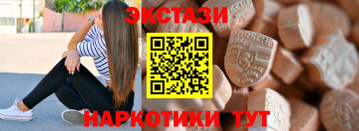 Ecstasy диски  Вход с VPN  Ecstasy  Скопин 
