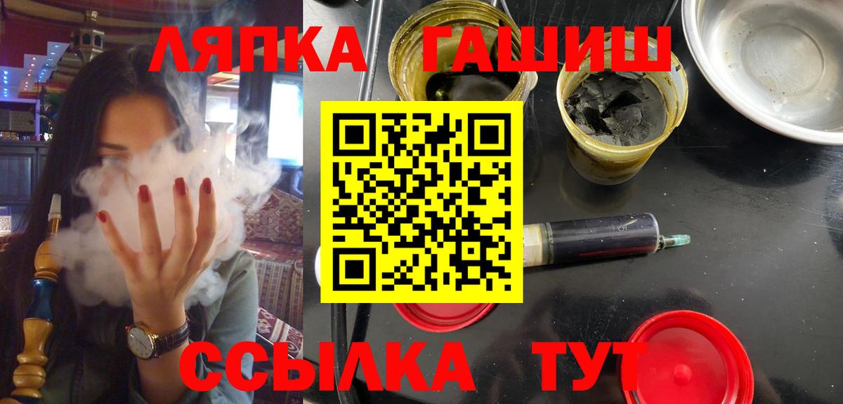 ГАШИШ хэш Скопин