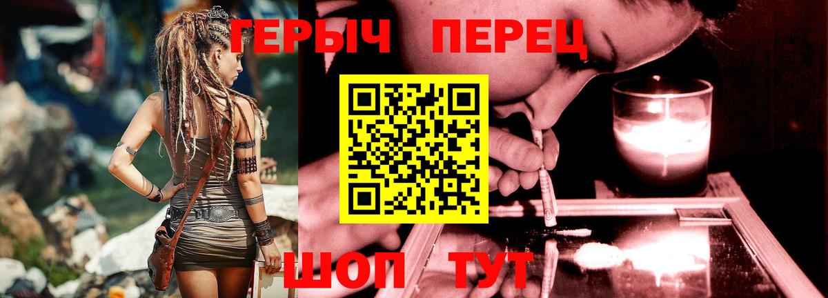 Героин хмурый  Вход с VPN  Скопин 