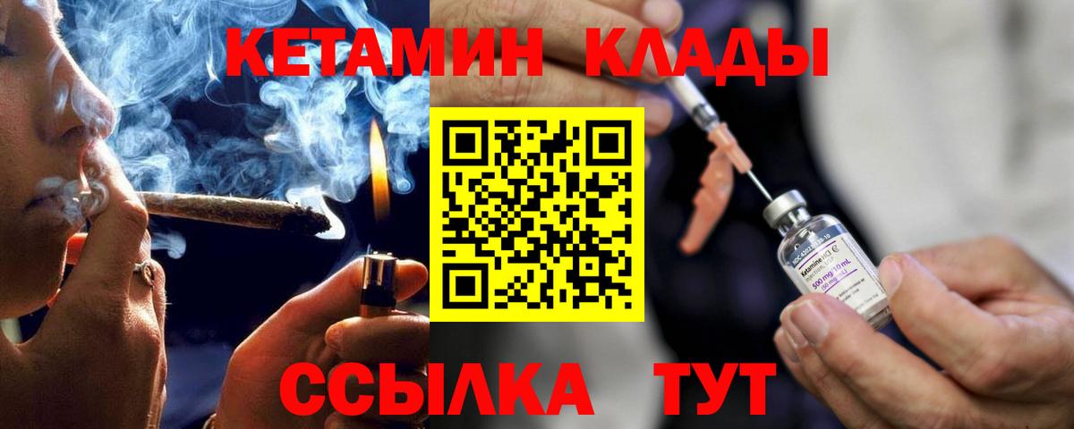 КЕТАМИН ketamine Скопин