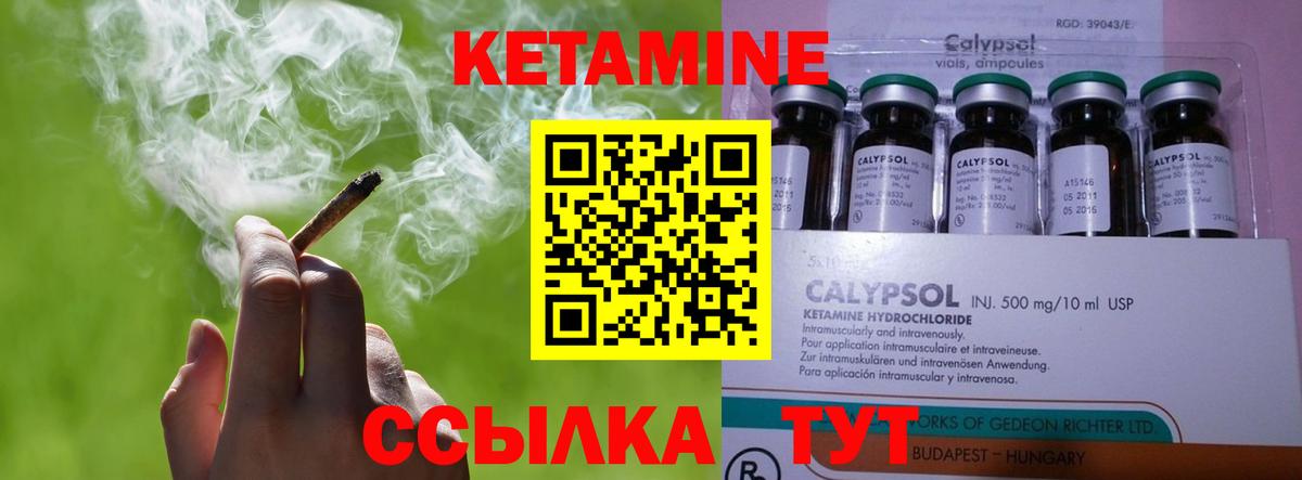 Скопин  КЕТАМИН VHQ  Вход с VPN 