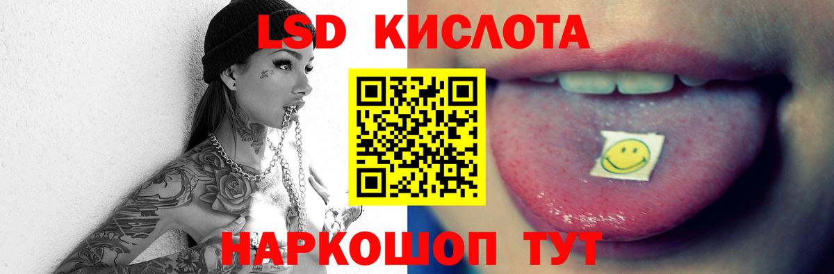 LSD-25 экстази кислота Скопин