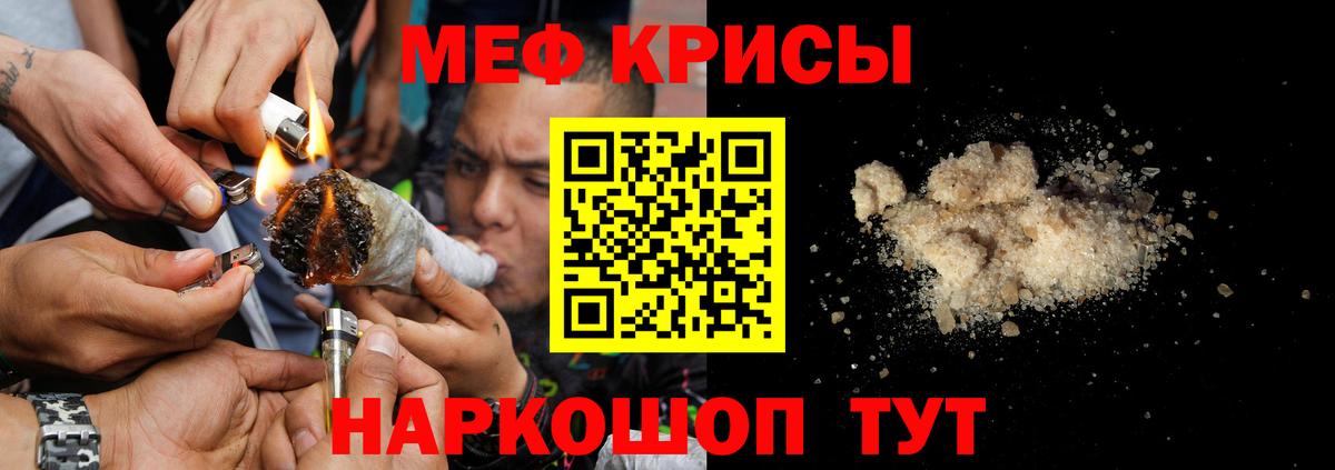 МЯУ-МЯУ  хочу наркоту  Скопин  Меф  Мефедрон мяу мяу  Вход с VPN 