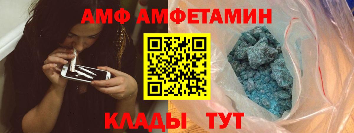 МЕТАМФЕТАМИН пудра Скопин