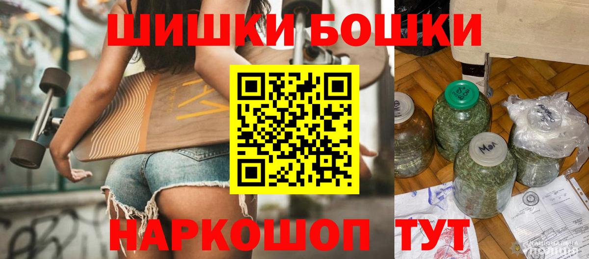 Марихуана AK-47 Скопин